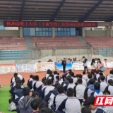 株洲市职工大学警校联合共筑平安校园