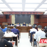 株洲市医保局举办党史学习教育读书班暨专题宣讲活动