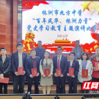 九方中学：忆株洲峥嵘岁月 颂党史百年风华