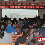 株洲市三三一医院：弘扬延安精神 助推医院振兴