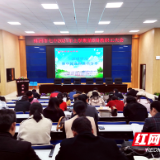 教育因读书而精彩 株洲市七中开展“教师深度学习集中阅读”分享活动