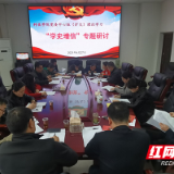 湖南工业大学科技学院深入开展“学史增信”专题研讨