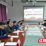 湖南铁道职院来湖南化工职院进行党建工作交流