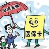 王先生心肌梗死放了3个进口支架，只花了不到5400元？！