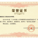 湖南化工职院获评工业机器人应用编程1+X证书考核工作优秀试点院校