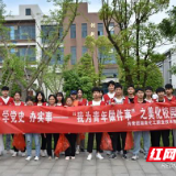 湖南化工职院团委开展“学党史办实事 我为青年做件事”实践活动