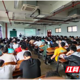 湖南化工职院：关注学生心理健康 强化安全意识与责任担当