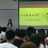 湖南化工职院：“思政课这样上 我们都喜欢！”