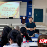 芦淞区2021年小学科学集体备课展示活动在早禾坪学校举行