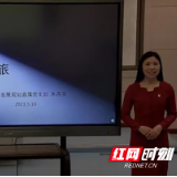 湖南化工职院举行“师魂映党旗”师德师风演讲比赛