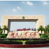 湖南工业大学首次承担马克思主义理论研究和建设工程项目