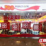 湖南化工职院图书馆“党史学习吧”助推党史学习教育高质量开展