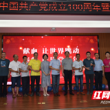 株洲市中心血站：领略英雄风采 凝聚榜样力量