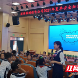 国网株洲供电公司夏日助学 电力知识进校园