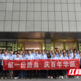 株洲全城爱心热血涌动 献礼“七一”党的生日