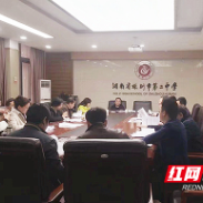 株洲市二中党委理论学习中心组开展党史学习教育“学史崇德”专题学习