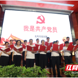 株洲九方中学开展庆祝中国共产党成立100周年暨“七一”表彰活动