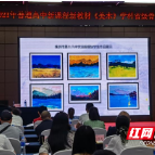 株洲市十八中美术教师为省级骨干教师作培训专题讲座