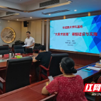 株洲市十八中创新奖项目进入集中展示答辩
