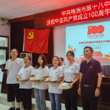 株洲市十八中为入党积极分子赠送党史学习书籍
