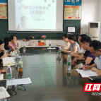 湘江小学召开2021年暑假学生防溺水工作推进会