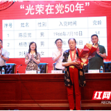株洲市二中召开庆祝建党100周年暨“七一”表彰大会
