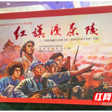 株洲茶陵县：连环画讲好本土红色故事 让党史学习教育“活起来”