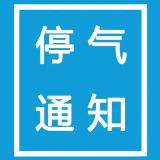 7月9日13:30至17:00 株洲芦淞区株董路沿线停气