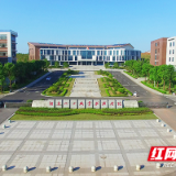 湖南化工职院：严格落实责任担当，抓紧抓实疫情防控工作
