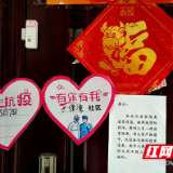 抱怨少了配合多了 株洲芦淞区居家隔离用上“黑科技”