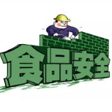 食品安全“体检”如何更专业？株洲这项工作有了创新