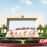 湖南工业大学加大对策性和应用性研究 为文化强省建设提供智力支持