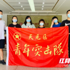抗疫师者说丨天元区：志愿正当时 坚守是最美的样子
