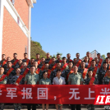 湖南化工职院举行欢送新兵入伍座谈会