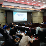 湖南化工职院召开2021年采购情况监督检查专题工作会议