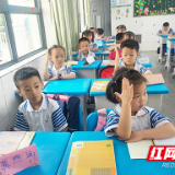 栗雨小学一年级适应性训练圆满结束