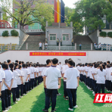 株洲市第一中学举行庆祝第37个教师节活动