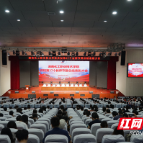 湖南化工职院召开庆祝第37个教师节暨表彰大会