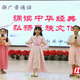 白关中心小学诵读中华经典 弘扬民族文化