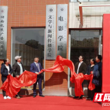2021俄罗斯电影周·湖南工业大学电影学院站开幕