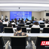 株洲为“专精特新”企业上市培训 帮助企业“汲能充电”