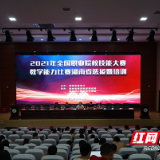 全国职业院校技能大赛教学能力比赛湖南团队在湖南化工职院参加选拔