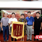 株洲市市场监管局：齐心协力抗疫情 感恩帮助送锦旗