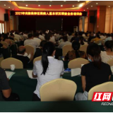 炎陵县残联召开2021年持证残疾人基本状况调查业务培训会