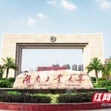 湖工大获省师德师风建设年“身边的好老师”征文活动多个奖项