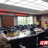 株洲市九方中学开展省教育学会“十四五”规划课题开题论证会