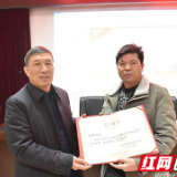 株洲市十八中：凝心聚力勇毅前行 推动学校高质量发展