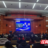 株洲市九方中学举行2021年度工作总结暨表彰大会