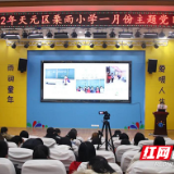 天元区栗雨小学：红雁爱心助成长 动力先锋润童年