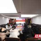 株洲市南方中学召开新进教师座谈会